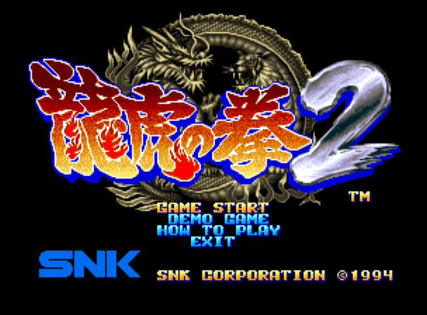 龍虎の拳2 - レトロゲームの殿堂 - atwiki（アットウィキ）